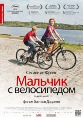 Постер к фильму Мальчик с велосипедом онлайн бесплатно в 720р и HD