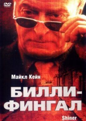 Постер к фильму Билли-Фингал онлайн бесплатно в 720р и HD