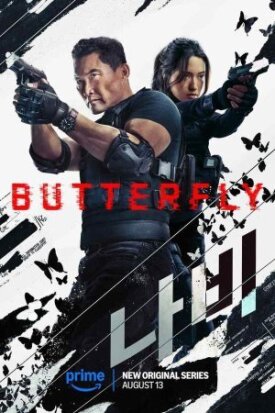 Постер к фильму Бабочка онлайн бесплатно в 720р и HD