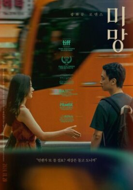 Постер к фильму Блуждания онлайн бесплатно в 720р и HD