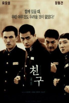 Постер к фильму Друг онлайн бесплатно в 720р и HD