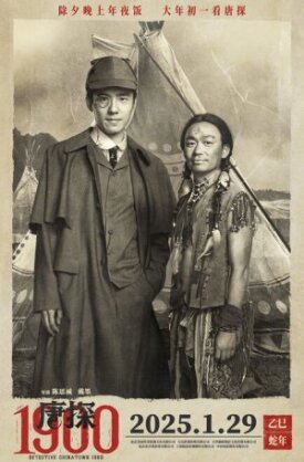Постер к фильму Детектив из Чайнатауна, 1900 год онлайн бесплатно в 720р и HD