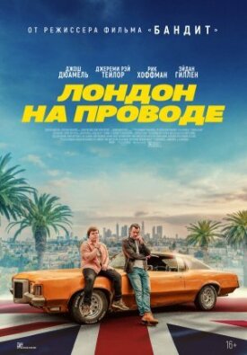 Постер к фильму Лондон на проводе онлайн бесплатно в 720р и HD