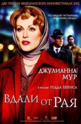 Постер к фильму Вдали от рая онлайн бесплатно в 720р и HD