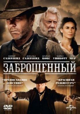 Постер к фильму Заброшенный онлайн бесплатно в 720р и HD