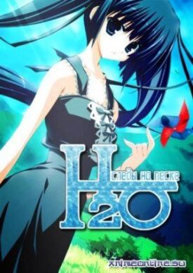 Постер к фильму H2O: Следы на песке онлайн бесплатно в 720р и HD