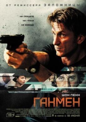 Постер к фильму Ганмен онлайн бесплатно в 720р и HD