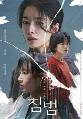Постер к фильму Кое-кто онлайн бесплатно в 720р и HD