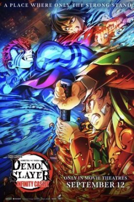 Постер к фильму Истребитель демонов: Kimetsu No Yaiba Бесконечная крепость онлайн бесплатно в 720р и HD