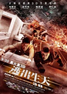 Постер к фильму Инферно онлайн бесплатно в 720р и HD