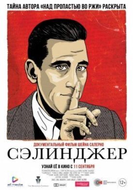 Постер к фильму Сэлинджер онлайн бесплатно в 720р и HD