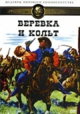 Постер к фильму Веревка и кольт онлайн бесплатно в 720р и HD