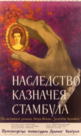 Постер к фильму Наследство казначея Стамбула онлайн бесплатно в 720р и HD