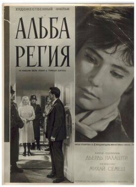 Постер к фильму Альба Регия онлайн бесплатно в 720р и HD