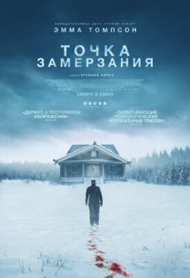 Постер к фильму Точка замерзания онлайн бесплатно в 720р и HD