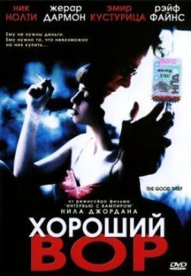 Постер к фильму Хороший вор онлайн бесплатно в 720р и HD