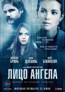 Постер к фильму Лицо ангела онлайн бесплатно в 720р и HD