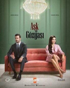 Постер к фильму Любовь и слёзы онлайн бесплатно в 720р и HD