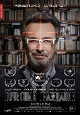 Постер к фильму Почетный гражданин онлайн бесплатно в 720р и HD