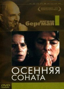Постер к фильму Осенняя соната онлайн бесплатно в 720р и HD