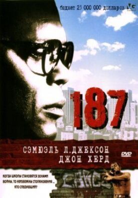 Постер к фильму 187 онлайн бесплатно в 720р и HD