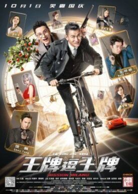 Постер к фильму Миссия в Милане онлайн бесплатно в 720р и HD