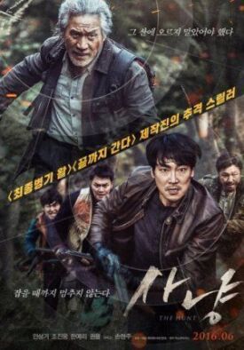 Постер к фильму Охота онлайн бесплатно в 720р и HD